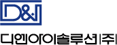디엔아이솔루션(주) 로고